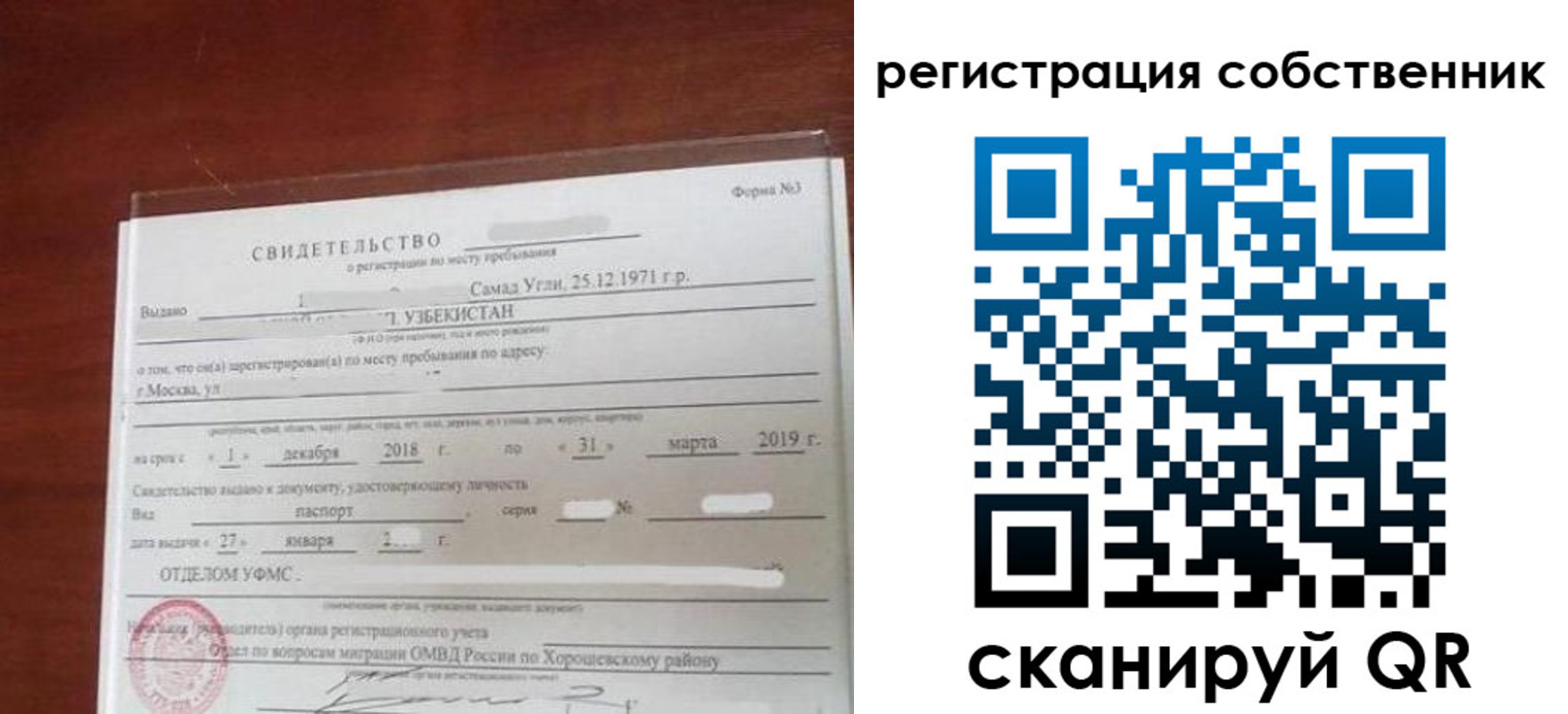 временная регистрация поиск в Зверево