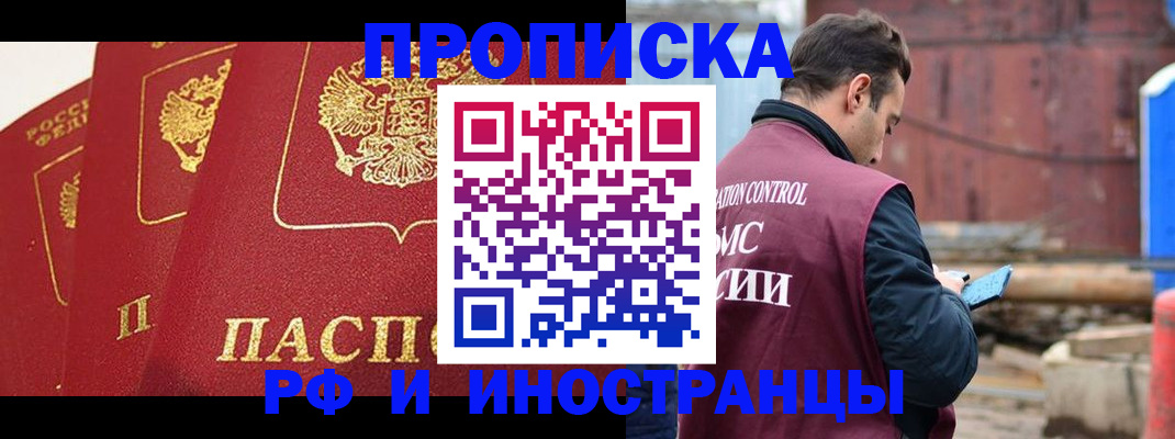 пропишу в квартире в Зверево