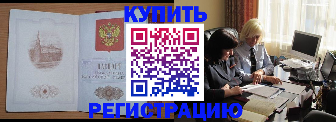 миграционный учет в Зверево