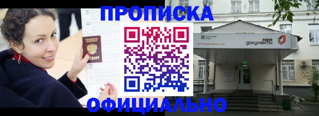 временная регистрация для всех в Зверево