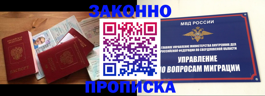 прописка для кредита в Зверево