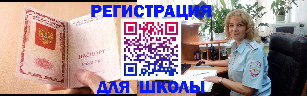 временная регистрация недорого в Зверево